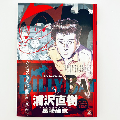 Billy bat vol 2009 - bat, vol.1